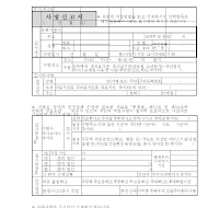 사망신고서(08년1월 개정) 사망신고서(08년1월 개정)